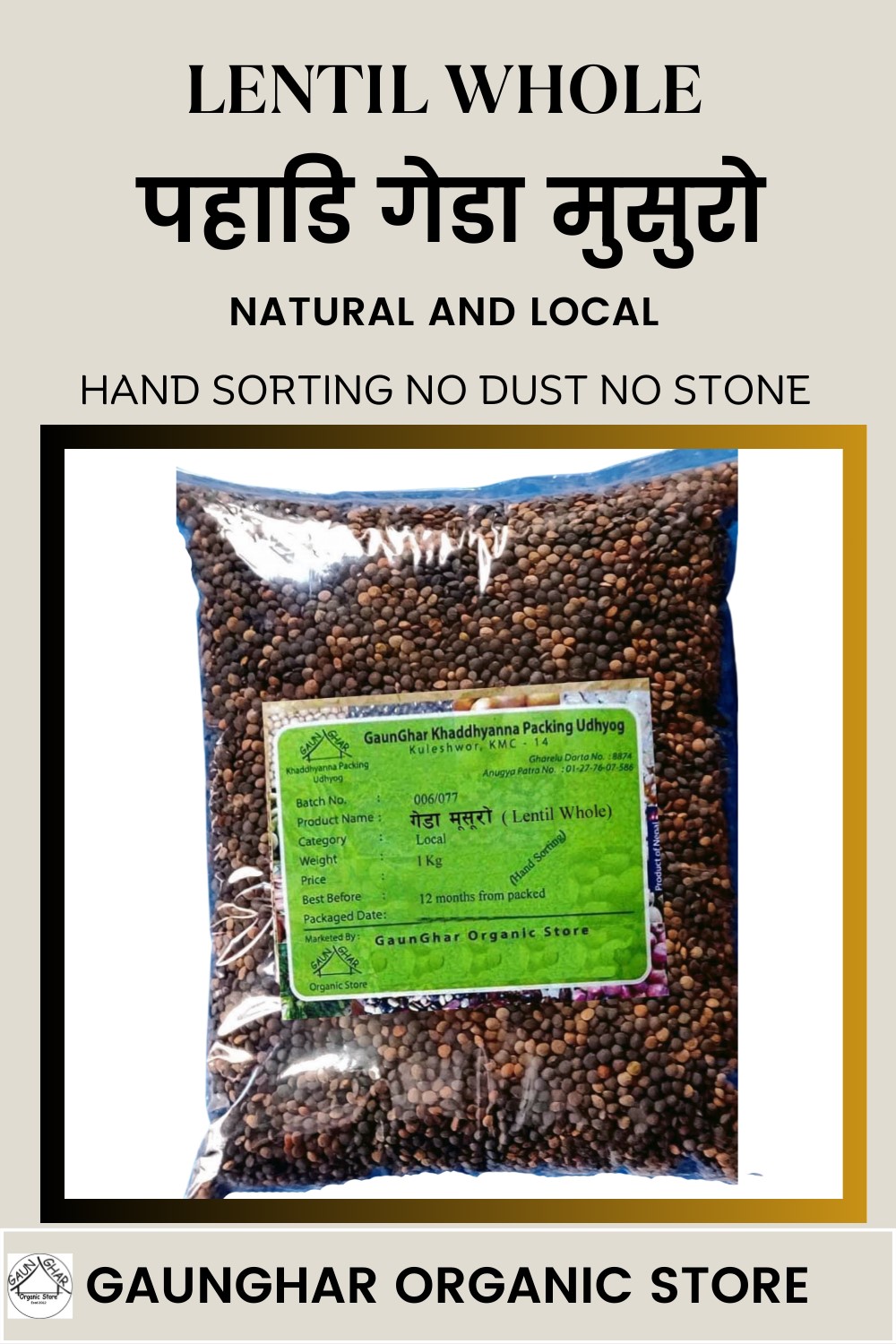 Lentil Whole ( Geda Musuro) 1 Kg